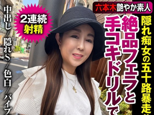 JKSR713-02 若月百合：絶品フェラと手コキドリルで悶絶 隠れ癡女の五十路暴走！！豊満・...