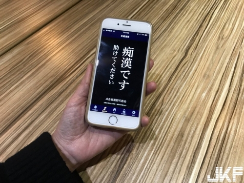 通勤族夢魘！日本推出「防癡漢app」能有效擊退色狼嗎？