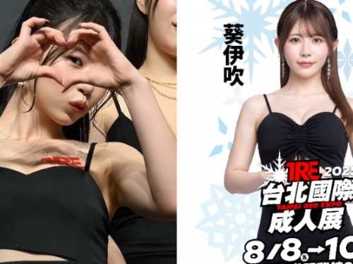 鄰家女孩席捲來台！「葵伊吹」2025 TRE準備大展細腰與巨乳！