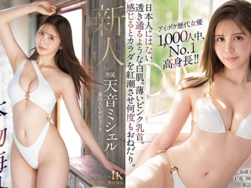 日本178CM混血辣模下海！　E罩杯+豐滿肉感臀線...達人讚「根本洋將」