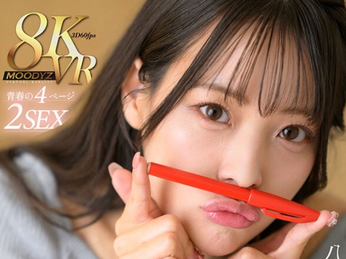 MDVR-355 八木奈々：【VR】人を愛するということを一から教えてくれたのは家庭教師の八...