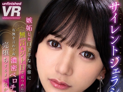 URVRSP-464 北岡果林：【VR】【8K VR】サイレントジェラシー 嫉妬した口下手な先輩に無言...