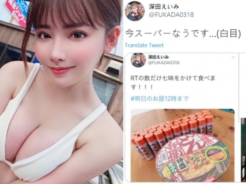 AV 女神「深田詠美」再放話：「幾則轉推，就吃掉多少七味粉」結果出爐...本人傻眼了