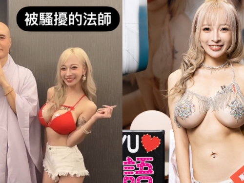 大師可千萬要把持住！嵐芯語超渡法會竟爆乳騷擾日進法師！