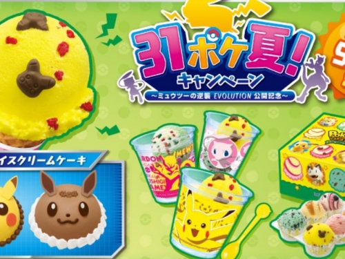 活動再加碼！日本31冰淇淋「超夢的逆襲EVOLUTION」合作活動延長再加贈資料夾！
