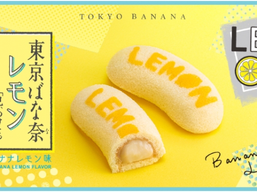 最適合夏天的味道！日本伴手禮「東京芭娜娜」推出限定檸檬口味　酸甜卡士達醬超爽口！