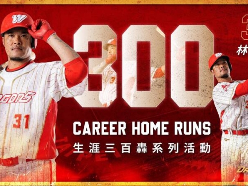 中職》大師兄林智勝300轟M1！味全龍公布紀念球方案