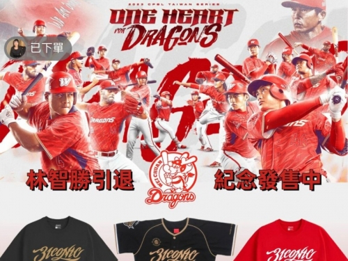 中職》林智勝商品熱賣！龍隊呼籲：請循正常管道購買