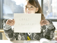 日本最矮世界小姐成北大學霸 顏值學問都高