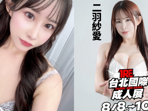 超誘惑K奶正妹「二羽紗愛」與你在TRE親密互動！