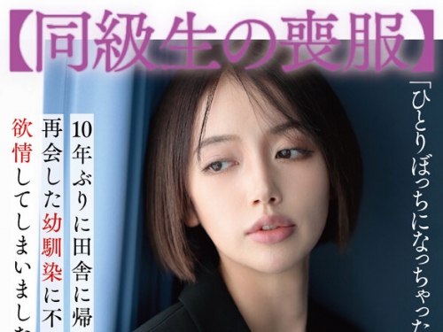 VRPRD-107 美咲かんな：【VR】【同級生の喪服】10年ぶりに田舎に帰省して再會した幼馴染...