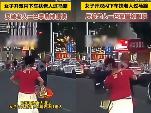 攙扶老人過馬路竟被「搧巴掌」 網友：因為少做了一件事！
