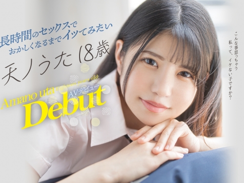 興趣是「弄個不停」的18歲美少女　天乃詩激喊：男人能做多久就多久！
