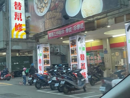 招牌寫「替幫修」賣什麼？內行曝正解：有創意