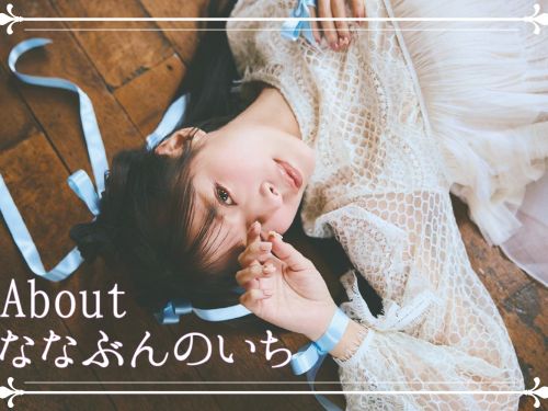 粉絲限定！這就是八木奈々要宣布的大事！