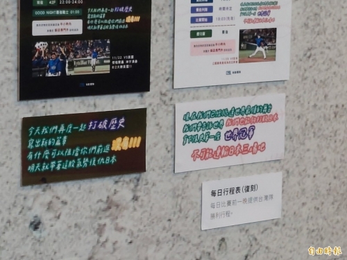 中職》冠軍特展最具意義的部分 會長蔡其昌認為是「鼓勵小語」區
