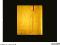 日本發現二戰期間新事證　279張「中華民國偽鈔」用紙