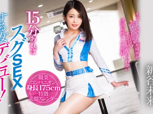 逮到空檔就嘿咻！175cm麻豆比例Show Girl女優　致命長身美腿超誘惑