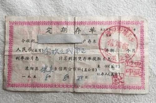 老翁挖出「60年前的存款單」如今還能用？銀行曝：是鉅款