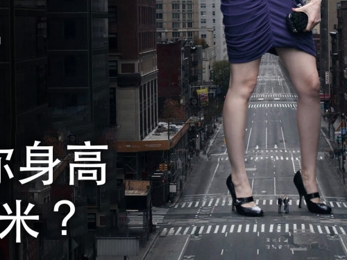如果你身高5米？| 大膽科學