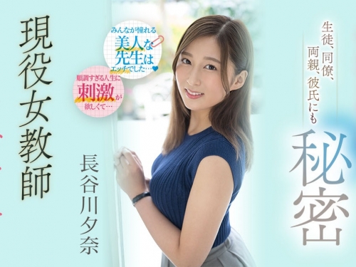 靈活舌舔！「最辣女教師」下海成AV女優　墮入暗黑原因曝光讓人驚呆