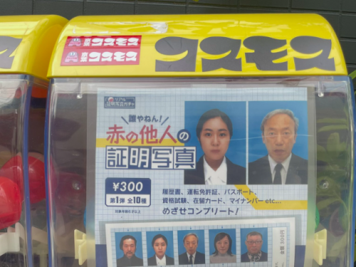 日本推「陌生人證件照」扭蛋機 短短10天賣出1000個！