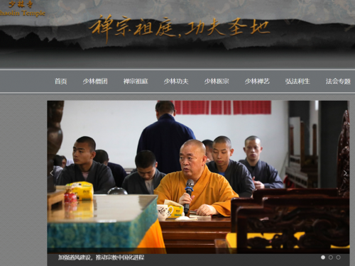 少林方丈塌房記——一場關於權力、色欲與生意的結局