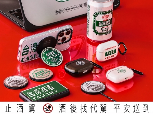 台灣人的回憶！「CASETiFY X 台灣啤酒」推出獨家聯名　一起感受「在地台味」！