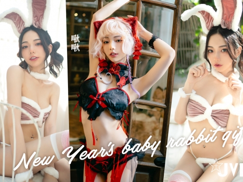 『JVID月刊寫真Vol.200』兔年大禮！毛絨兔寶貝「啾啾」美尻狂扭，快來捕捉野生小兔！