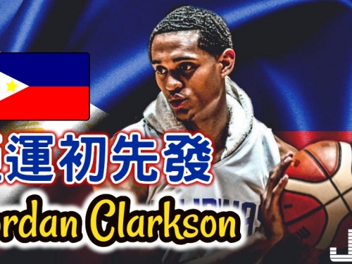 亞運籃球克拉克森首秀繳28分 菲律賓2分差不敵中國