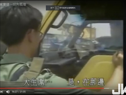 香港重案實錄－旺角戰場