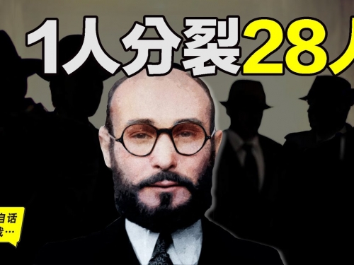 1人分裂28人，成為英國頂級特工，有史以來最燒腦的一集……|自說自話的總裁