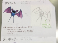 神人！這位學生的暑假自由研究　居然是《Pokemon GO》寶可夢的骨骼圖！