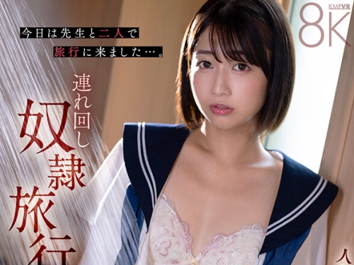 SAVR-880 【VR】人の頼みを斷れない引っ込み思案な女子生徒の身體を堪能する連れ回し奴...