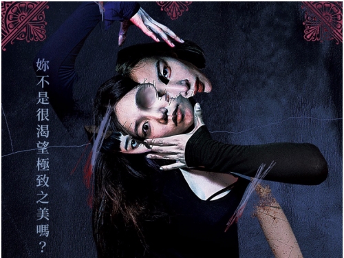 為了美，什麼都可以！韓國恐怖片《瑜珈怨》減重成魔　禁忌課程竟意外撞鬼？