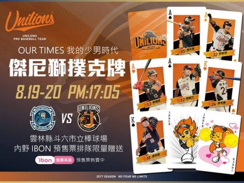 獅隊下周我的少男時代　推限量傑尼獅撲克牌