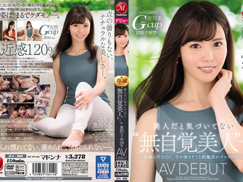 🎦及川うみ：美人だと気づいてない‘無自覚美人’―。 及川うみ 29歳 AV DEBUT 高嶺の...