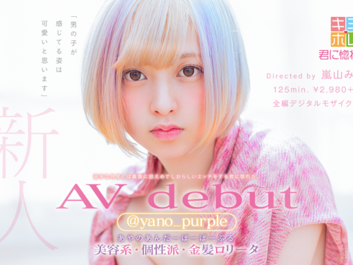 在業界風評很差所以辭職？「AV卡莉怪妞」叶彩乃不幹了...真相讓人驚呆