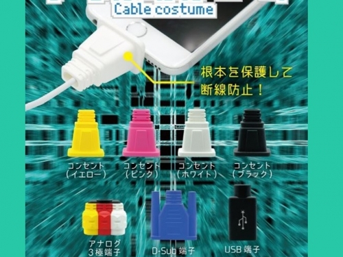 復古風造型！　日本扭蛋廠商QUALIA推「線材造型保護套」扭蛋！