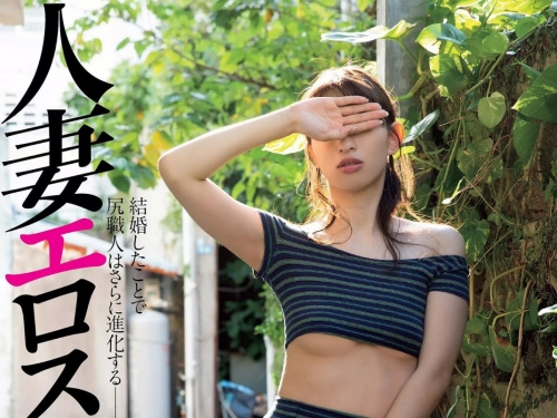 結婚的倉持由香不放棄「尻職人」稱號　用豐臀示範人妻的生活