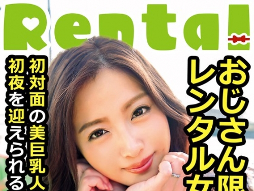 MCSR137-01 佐々木戀海：おじさん限定レンタル女房 即セックスOK！！ れみ 佐々木戀海