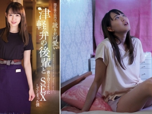 白皙雪嫩！　純樸農家美少女「廣瀨光希」AV出道！