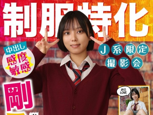 JKSR717-01 もなみ鈴：制服特化 おじ好きちっぱい誘女 剛毛ビッチ スレンダーボディ×ちっ...