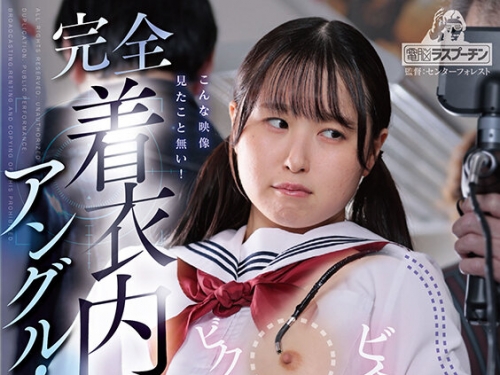 DRPT-099A 川上しずく：完全著衣內アングル！先端が自在に動くファイバースコープで敏...