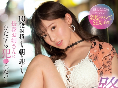 射十發也不想停！癡女大姊姊「楓富愛」強制榨精到天亮！