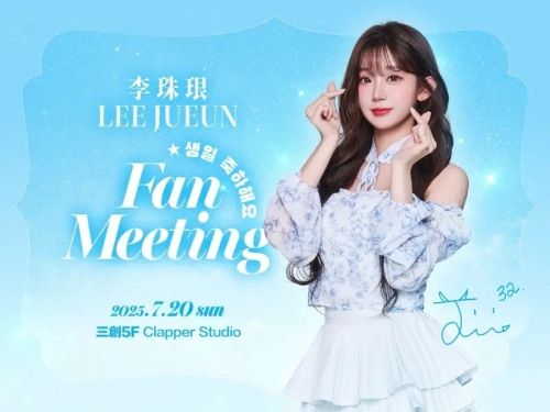 中職》李珠珢來台首場生日見面會20日登場！票價、活動限定禮包一次看