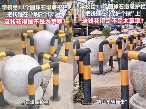 校門口圓球石墩外裝護欄？ 網友傻眼直呼：保護個球