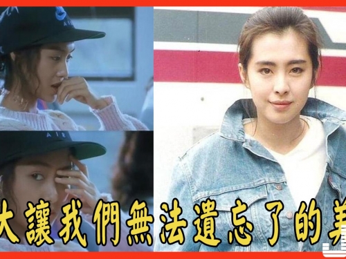盤點十大讓我們無法遺忘了的美女