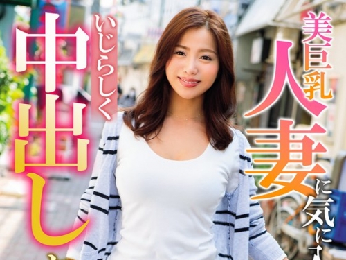 MCSR137-02 佐々木戀海：美巨乳人妻に気に入られたおじさん、いじらしく中出しおねだり...