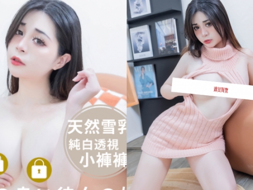 巨乳妹妹「菜菜」不倫勾引，「上裸搖臀」挑戰姊夫理智線